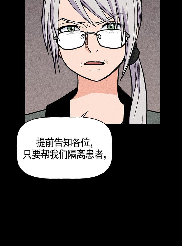 AI管家在末世韩漫全集-第18话无删减无遮挡章节图片 