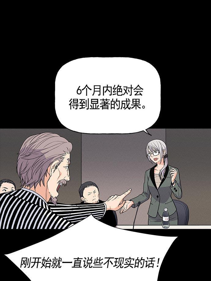 AI管家在末世韩漫全集-第18话无删减无遮挡章节图片 