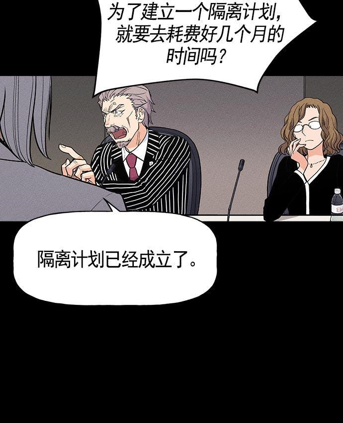 AI管家在末世韩漫全集-第18话无删减无遮挡章节图片 