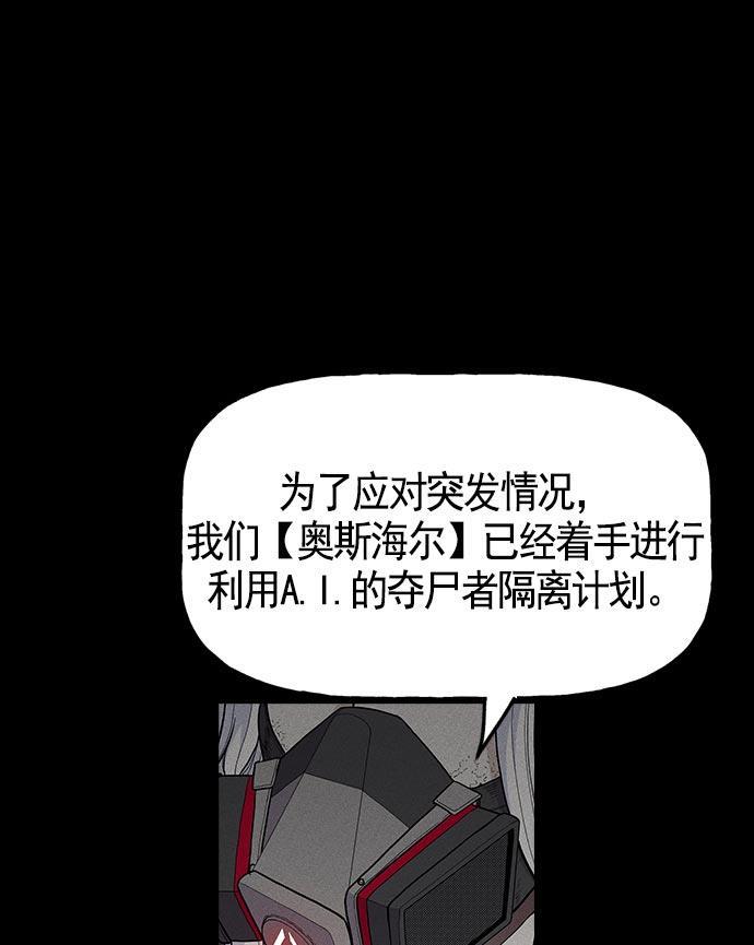AI管家在末世韩漫全集-第18话无删减无遮挡章节图片 