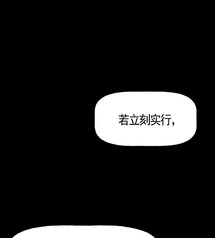 AI管家在末世韩漫全集-第18话无删减无遮挡章节图片 