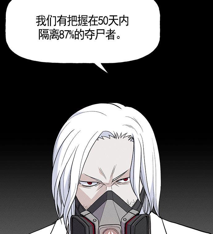 AI管家在末世韩漫全集-第18话无删减无遮挡章节图片 