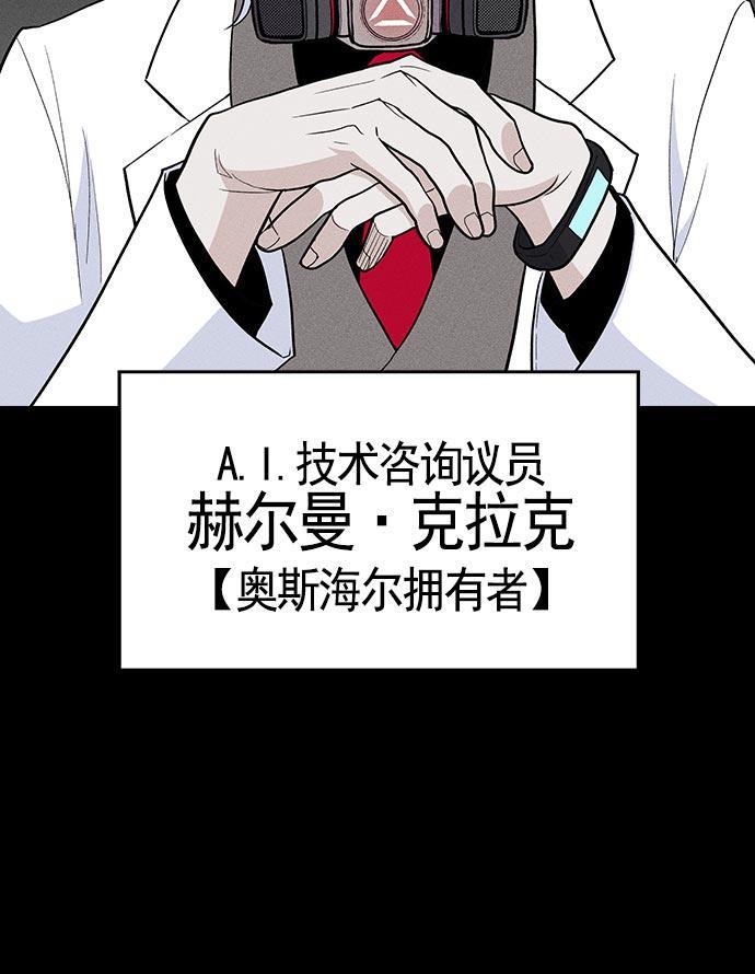 AI管家在末世韩漫全集-第18话无删减无遮挡章节图片 