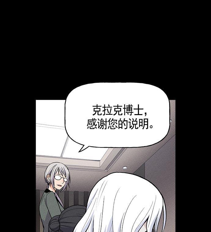AI管家在末世韩漫全集-第18话无删减无遮挡章节图片 