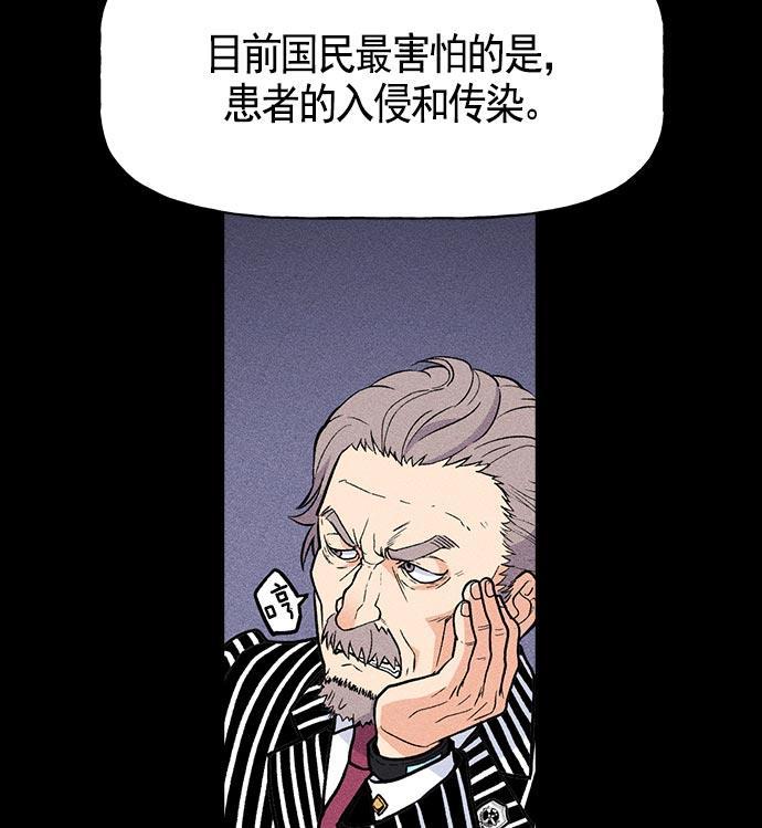 AI管家在末世韩漫全集-第18话无删减无遮挡章节图片 