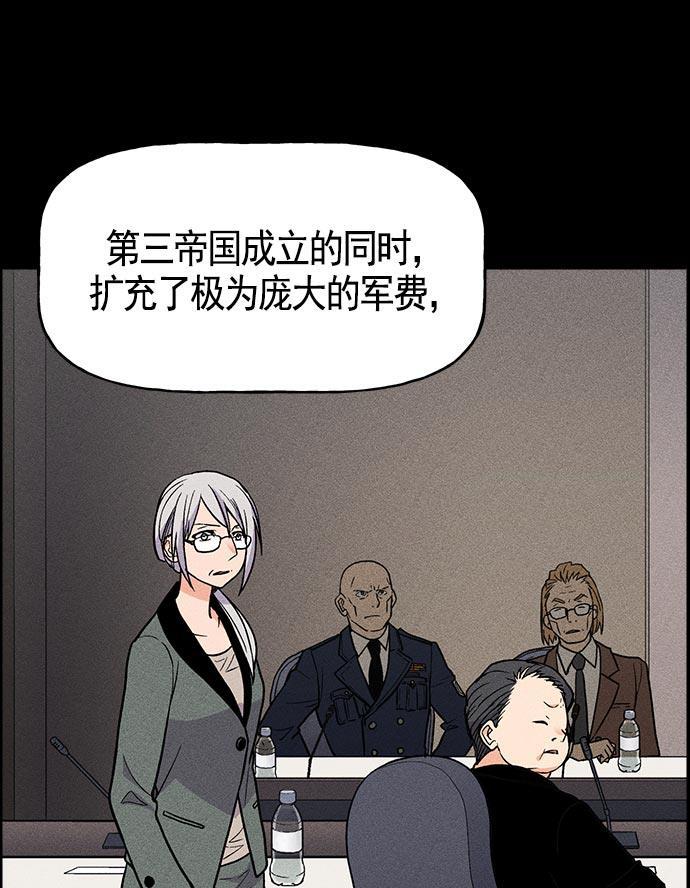 AI管家在末世韩漫全集-第18话无删减无遮挡章节图片 