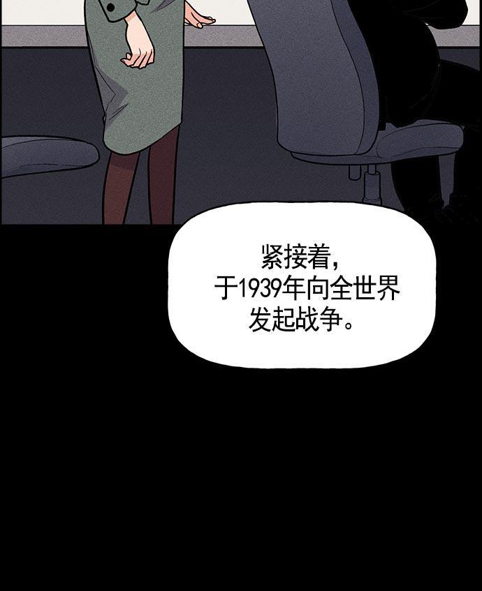 AI管家在末世韩漫全集-第18话无删减无遮挡章节图片 