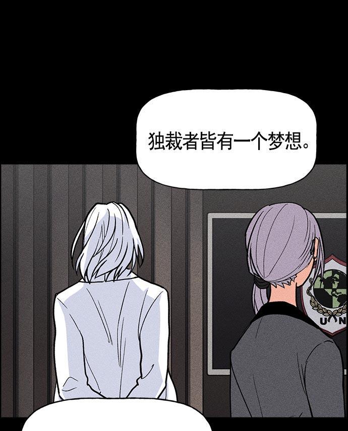 AI管家在末世韩漫全集-第18话无删减无遮挡章节图片 