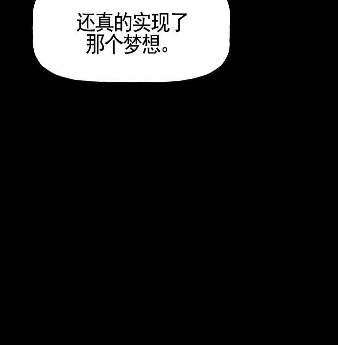 AI管家在末世韩漫全集-第18话无删减无遮挡章节图片 