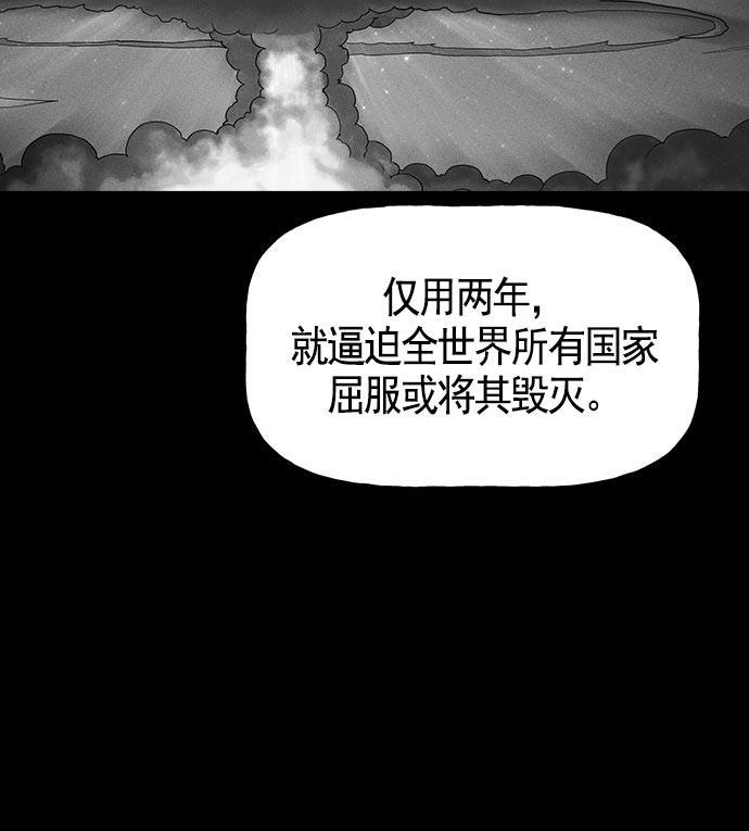AI管家在末世韩漫全集-第18话无删减无遮挡章节图片 