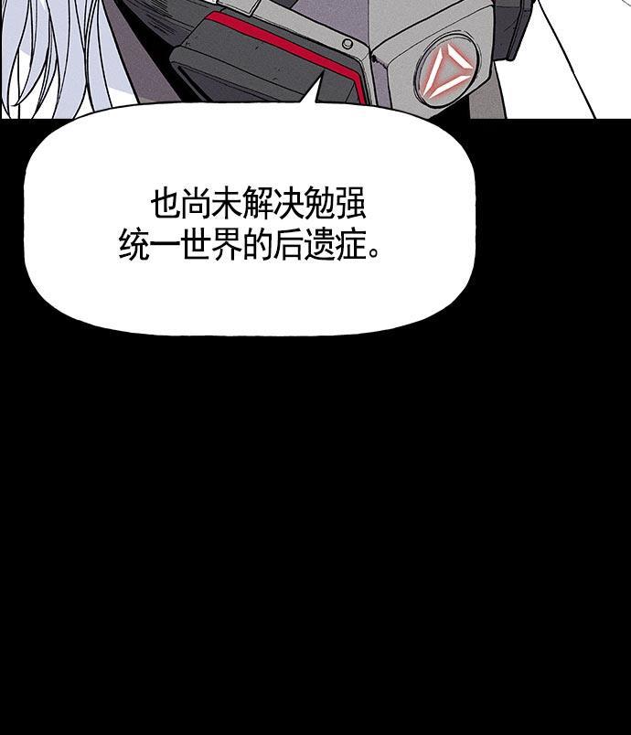 AI管家在末世韩漫全集-第18话无删减无遮挡章节图片 
