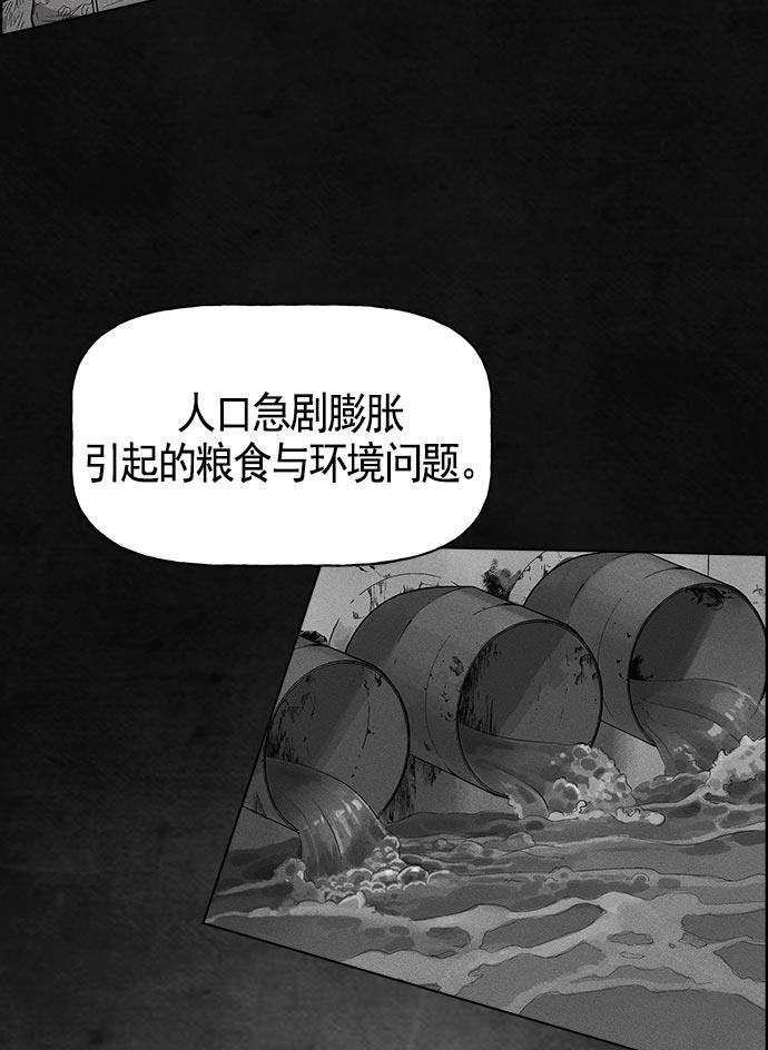 AI管家在末世韩漫全集-第18话无删减无遮挡章节图片 