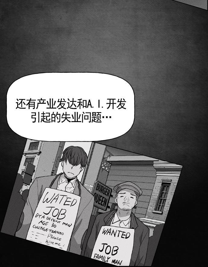 AI管家在末世韩漫全集-第18话无删减无遮挡章节图片 
