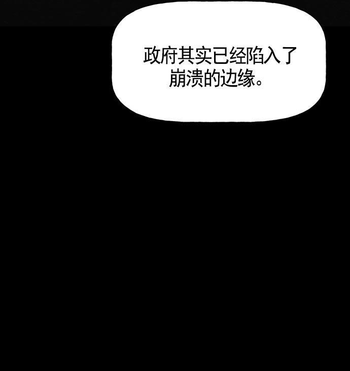 AI管家在末世韩漫全集-第18话无删减无遮挡章节图片 