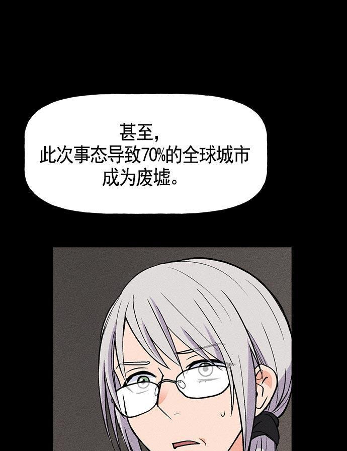 AI管家在末世韩漫全集-第18话无删减无遮挡章节图片 