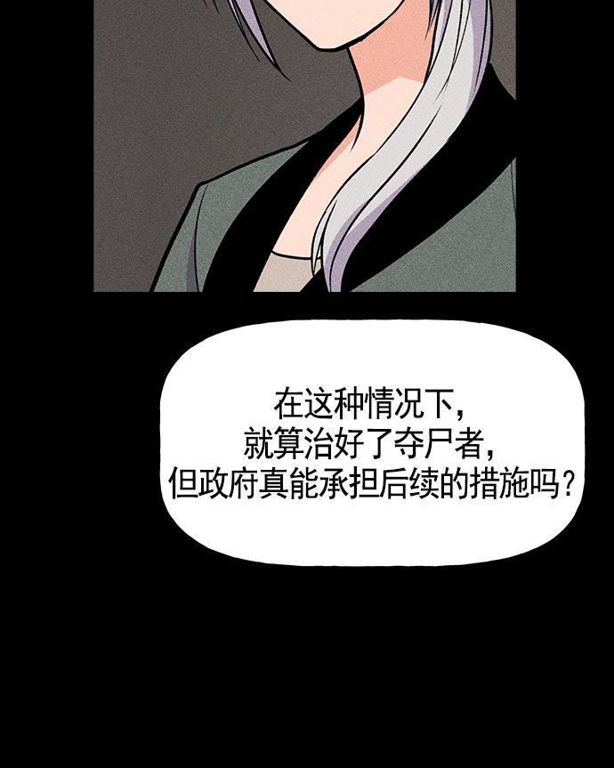 AI管家在末世韩漫全集-第18话无删减无遮挡章节图片 