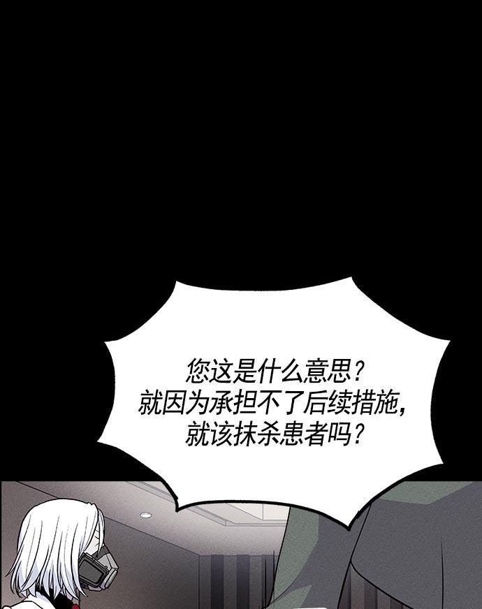 AI管家在末世韩漫全集-第18话无删减无遮挡章节图片 