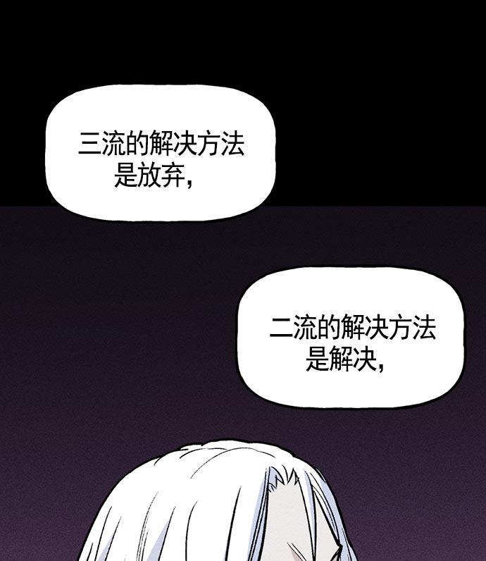 AI管家在末世韩漫全集-第18话无删减无遮挡章节图片 