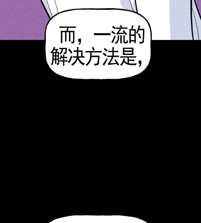 AI管家在末世韩漫全集-第18话无删减无遮挡章节图片 