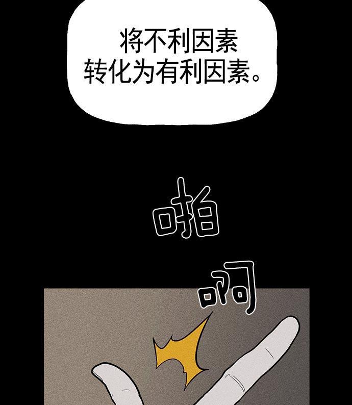 AI管家在末世韩漫全集-第18话无删减无遮挡章节图片 