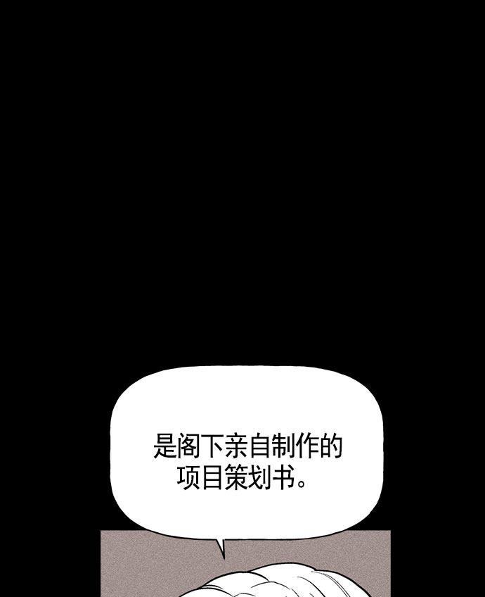 AI管家在末世韩漫全集-第18话无删减无遮挡章节图片 