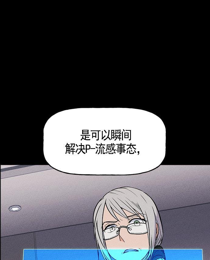 AI管家在末世韩漫全集-第18话无删减无遮挡章节图片 