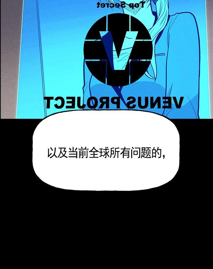 AI管家在末世韩漫全集-第18话无删减无遮挡章节图片 