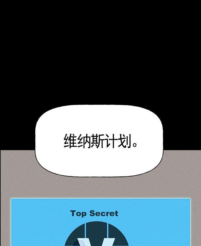 AI管家在末世韩漫全集-第18话无删减无遮挡章节图片 