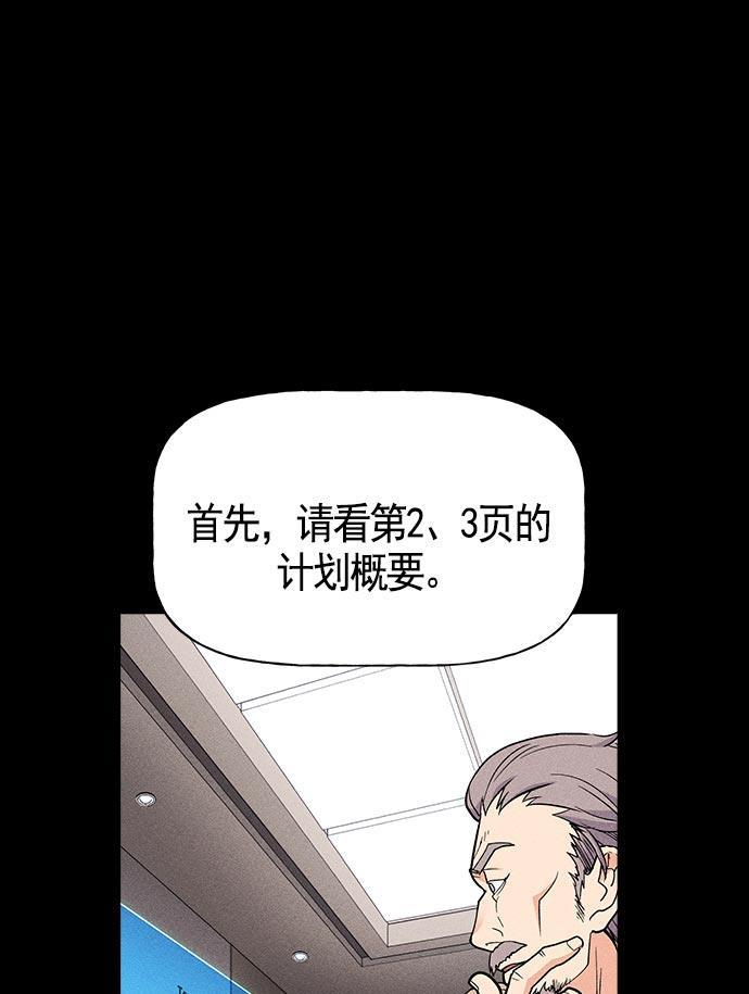 AI管家在末世韩漫全集-第18话无删减无遮挡章节图片 