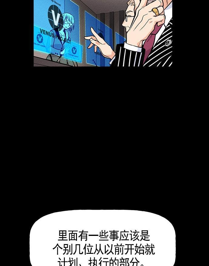 AI管家在末世韩漫全集-第18话无删减无遮挡章节图片 