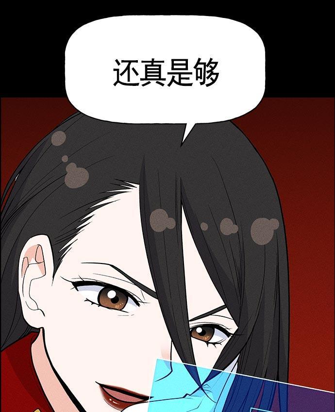 AI管家在末世韩漫全集-第18话无删减无遮挡章节图片 