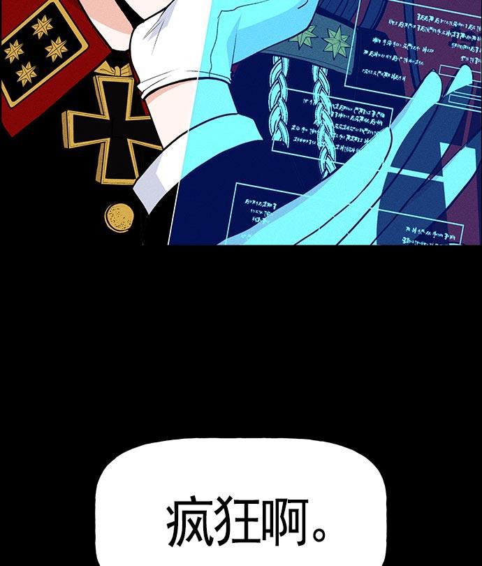 AI管家在末世韩漫全集-第18话无删减无遮挡章节图片 