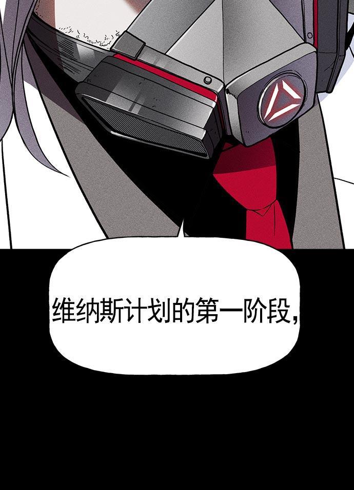 AI管家在末世韩漫全集-第18话无删减无遮挡章节图片 
