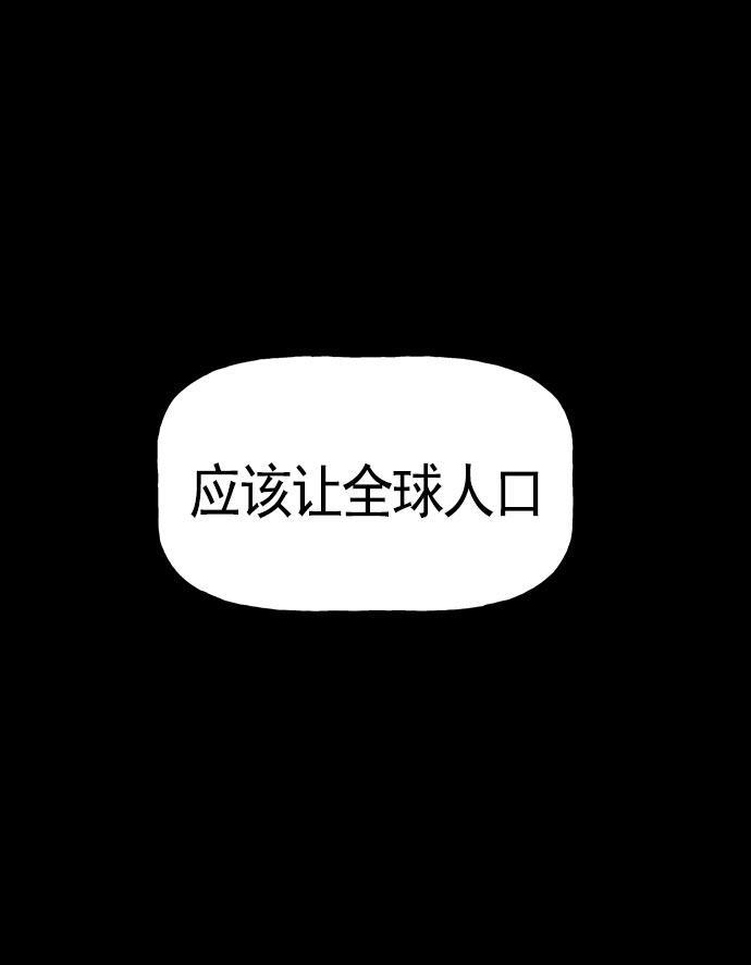 AI管家在末世韩漫全集-第18话无删减无遮挡章节图片 