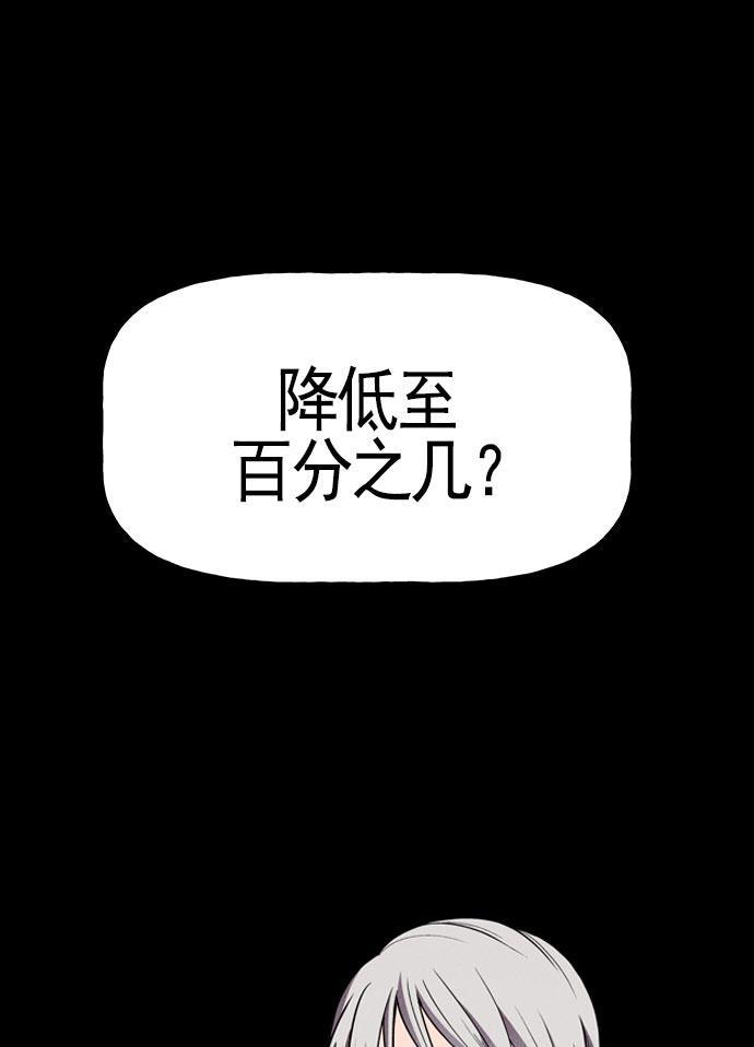 AI管家在末世韩漫全集-第18话无删减无遮挡章节图片 