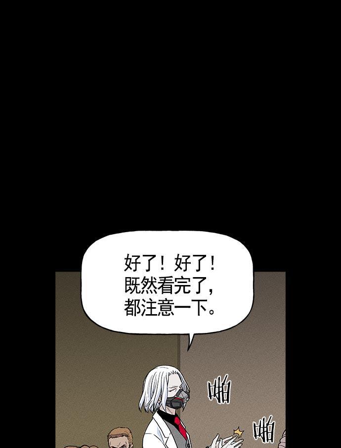 AI管家在末世韩漫全集-第18话无删减无遮挡章节图片 