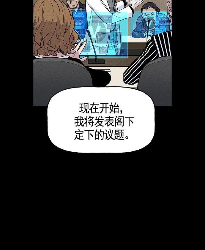 AI管家在末世韩漫全集-第18话无删减无遮挡章节图片 