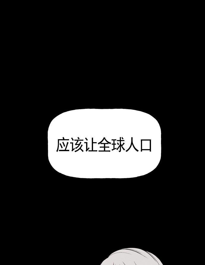 AI管家在末世韩漫全集-第19话无删减无遮挡章节图片 