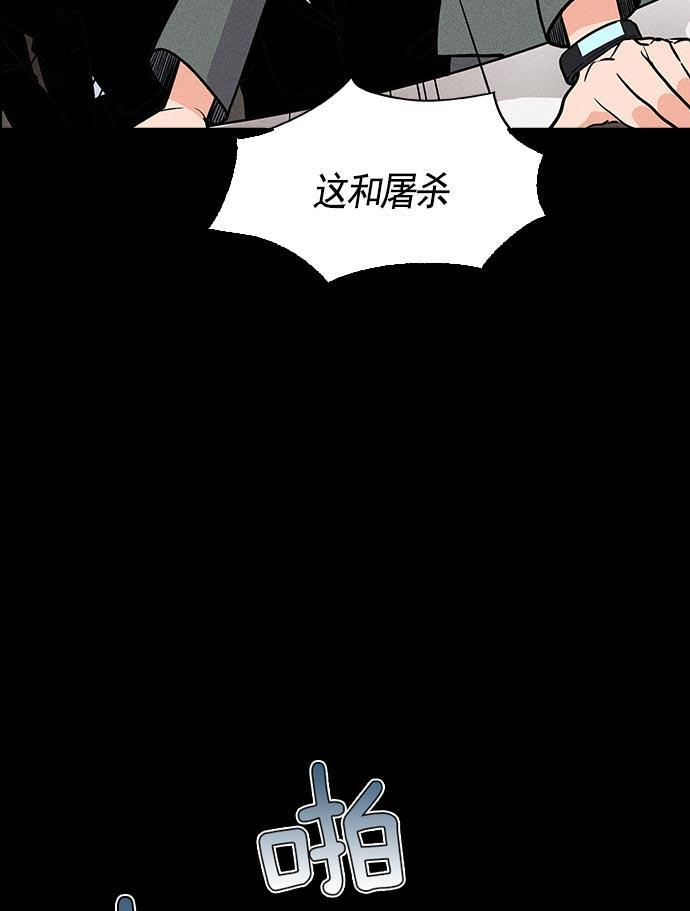 AI管家在末世韩漫全集-第19话无删减无遮挡章节图片 
