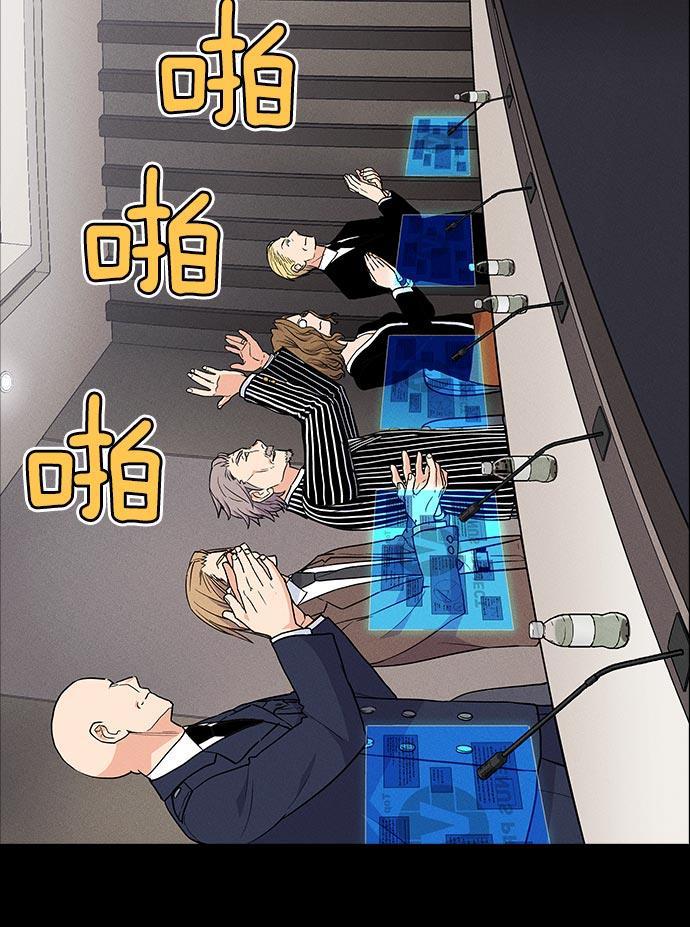 AI管家在末世韩漫全集-第19话无删减无遮挡章节图片 