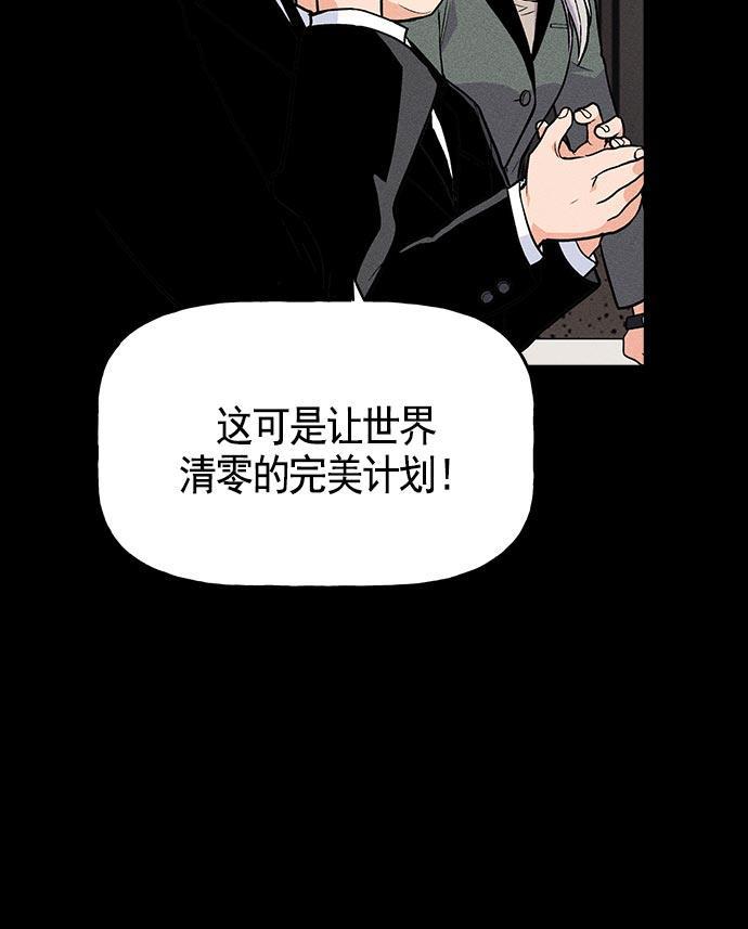 AI管家在末世韩漫全集-第19话无删减无遮挡章节图片 