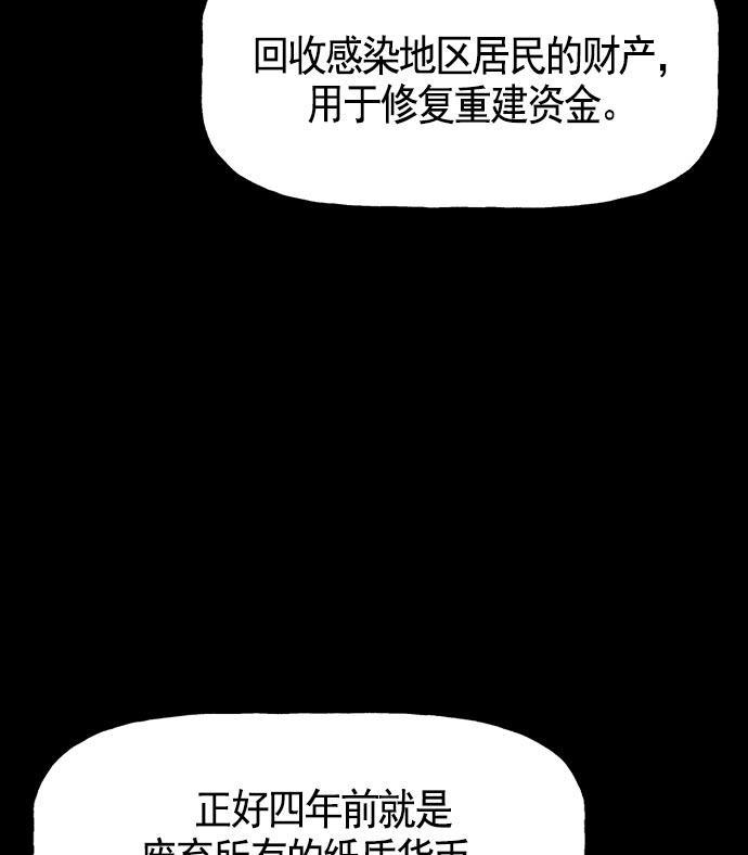 AI管家在末世韩漫全集-第19话无删减无遮挡章节图片 