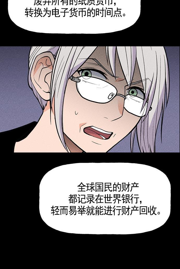 AI管家在末世韩漫全集-第19话无删减无遮挡章节图片 