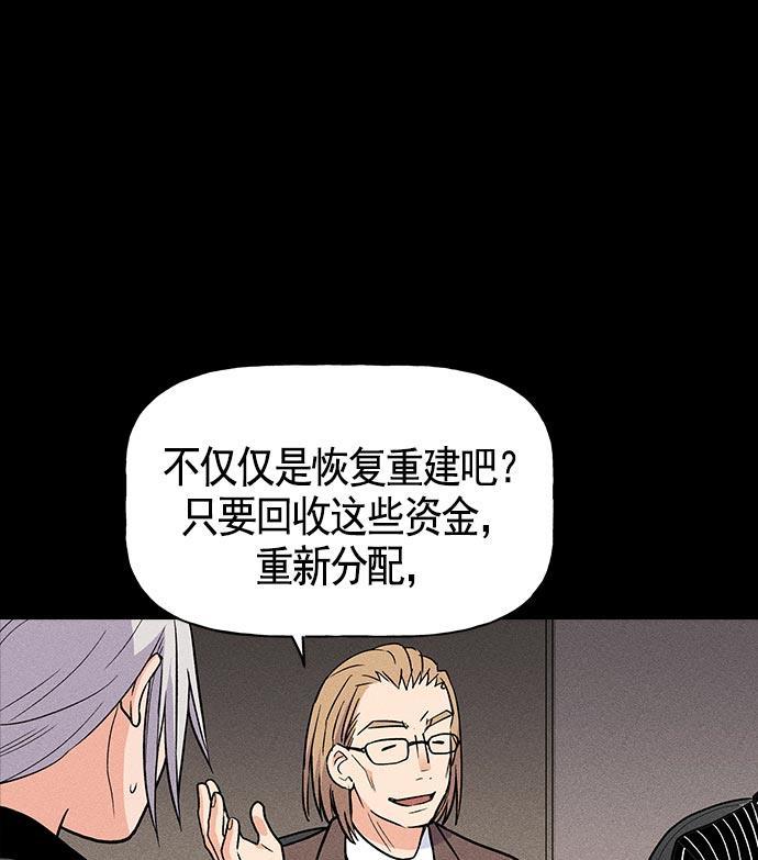 AI管家在末世韩漫全集-第19话无删减无遮挡章节图片 