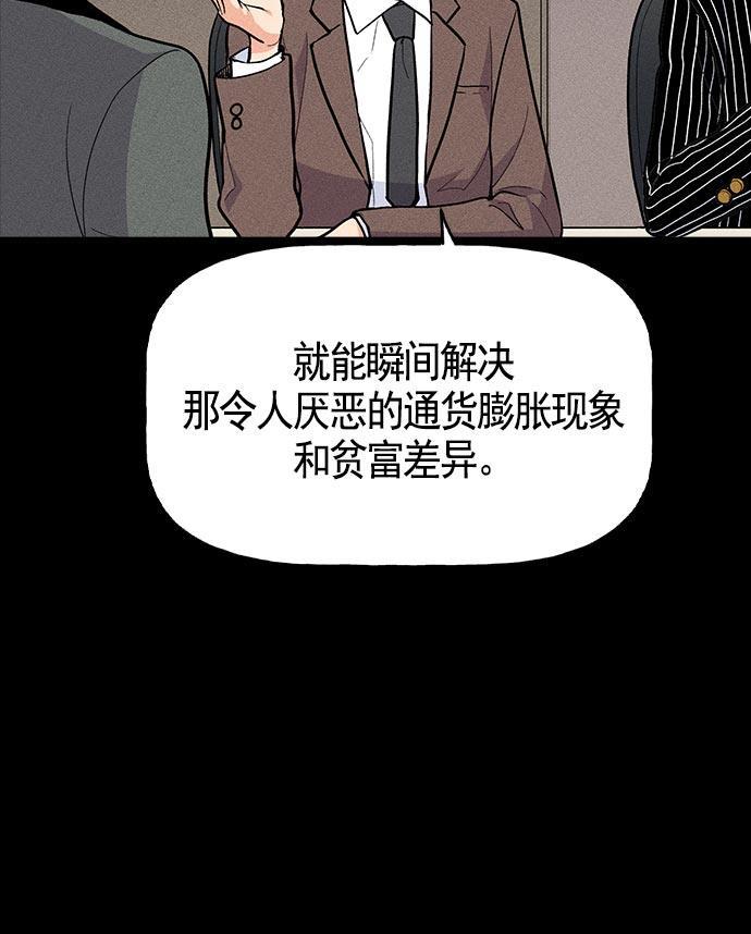 AI管家在末世韩漫全集-第19话无删减无遮挡章节图片 