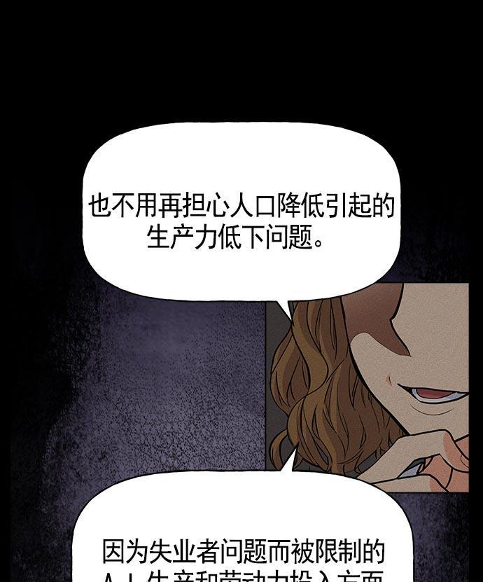 AI管家在末世韩漫全集-第19话无删减无遮挡章节图片 