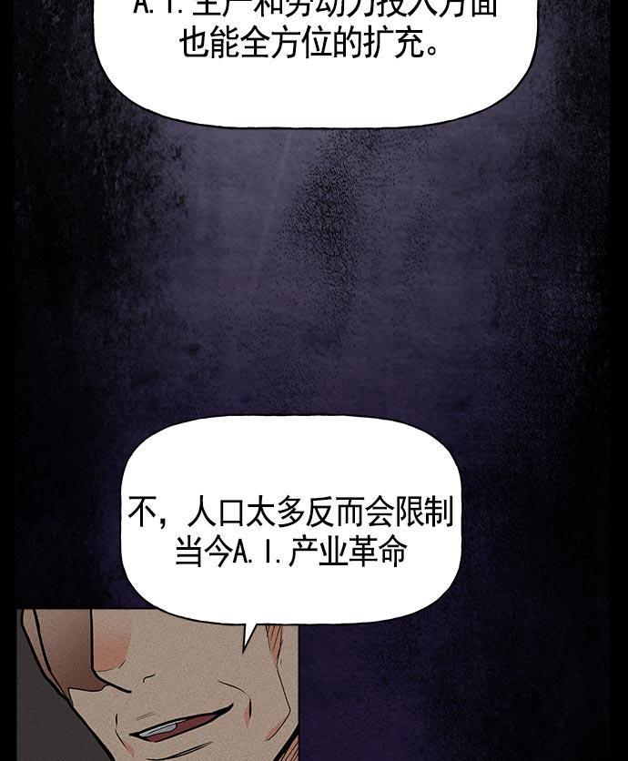 AI管家在末世韩漫全集-第19话无删减无遮挡章节图片 