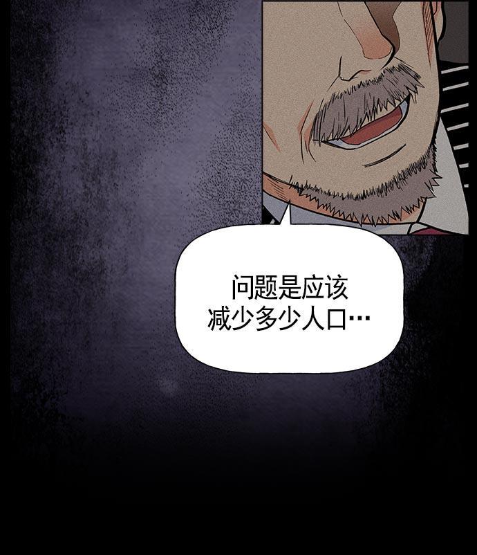 AI管家在末世韩漫全集-第19话无删减无遮挡章节图片 