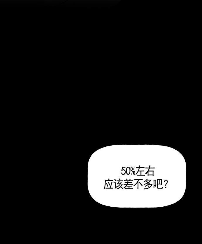 AI管家在末世韩漫全集-第19话无删减无遮挡章节图片 