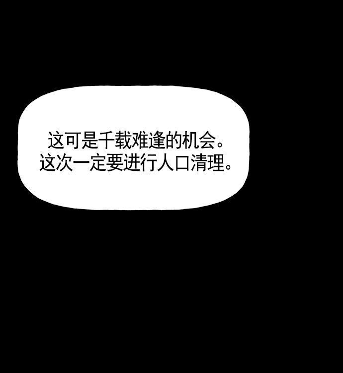 AI管家在末世韩漫全集-第19话无删减无遮挡章节图片 